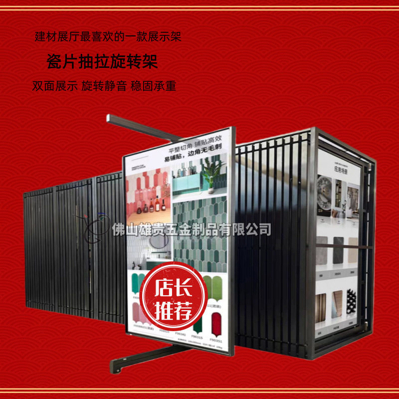 瓷片抽拉旋转展示架马赛克小样展架地板展架花砖小样收纳展架