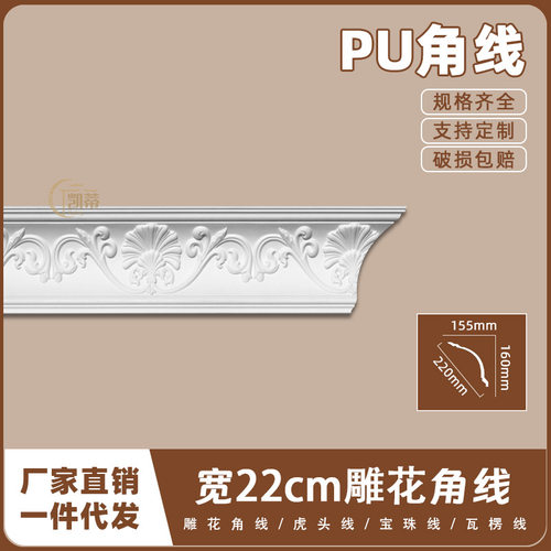 法式PU吊顶阴角线仿石膏线条欧式天花墙角线22cm雕花角线11245