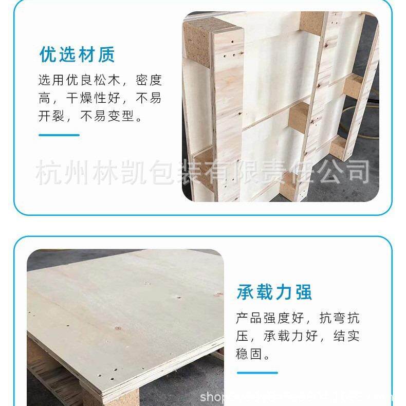 免熏出口托盘木托盘栈板木箱浙江外贸出口包装木箱免熏蒸胶合
