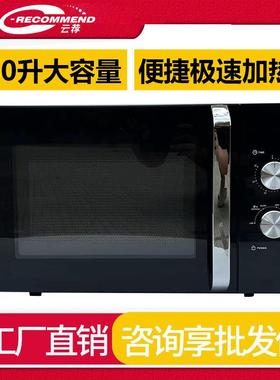 现货出口商用微波炉30L微波炉1000w家用Microwaveoven