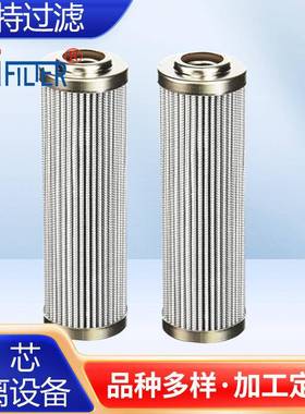 供应替代MALE马勒PI8415DRG60PI8430DRG60液压滤芯滤清器