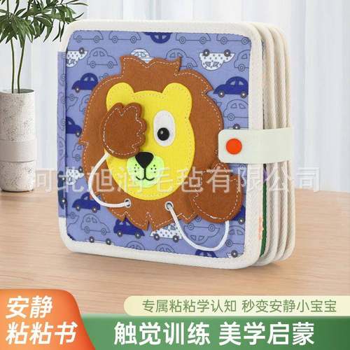 工厂现货热销早教益智毛毡训练幼儿毛毡学习板安静书