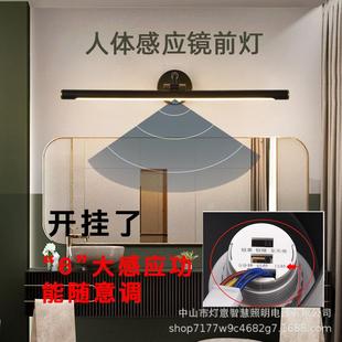 智能感应镜前灯卫生间镜柜专用可伸缩调节LED新中式化妆补光壁灯