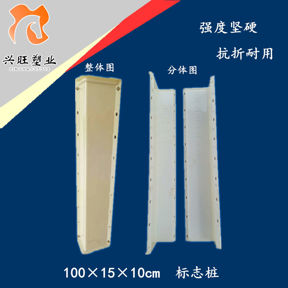 公路百米桩模具公路界桩模具标志桩路桩公里碑里程碑100*15*10