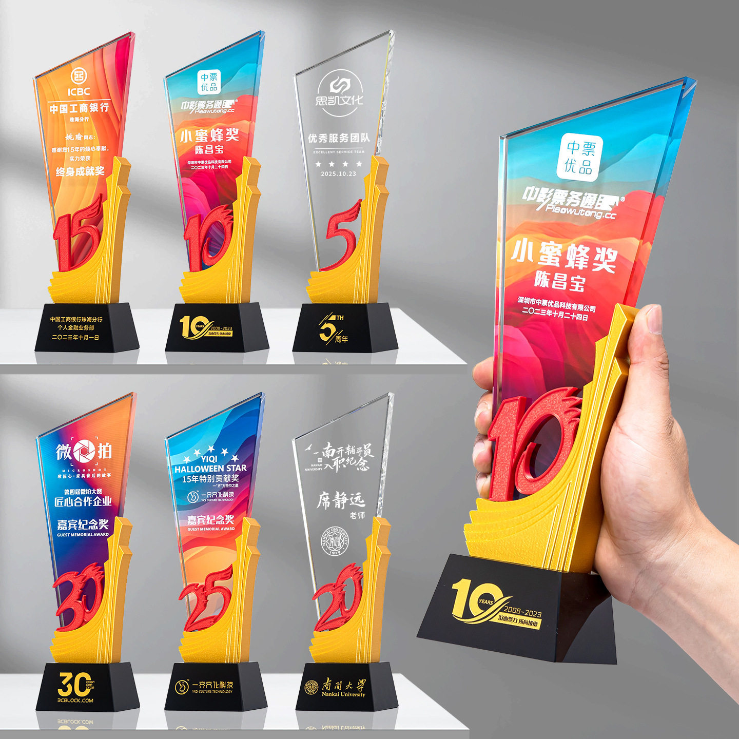 创意奖杯亚克力数字周年庆荣誉纪念送领导水晶刻字奖牌新