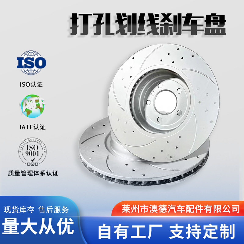 澳德适用于众泰大迈X5X7Z560Z700T600T700T800SR7刹车盘图片