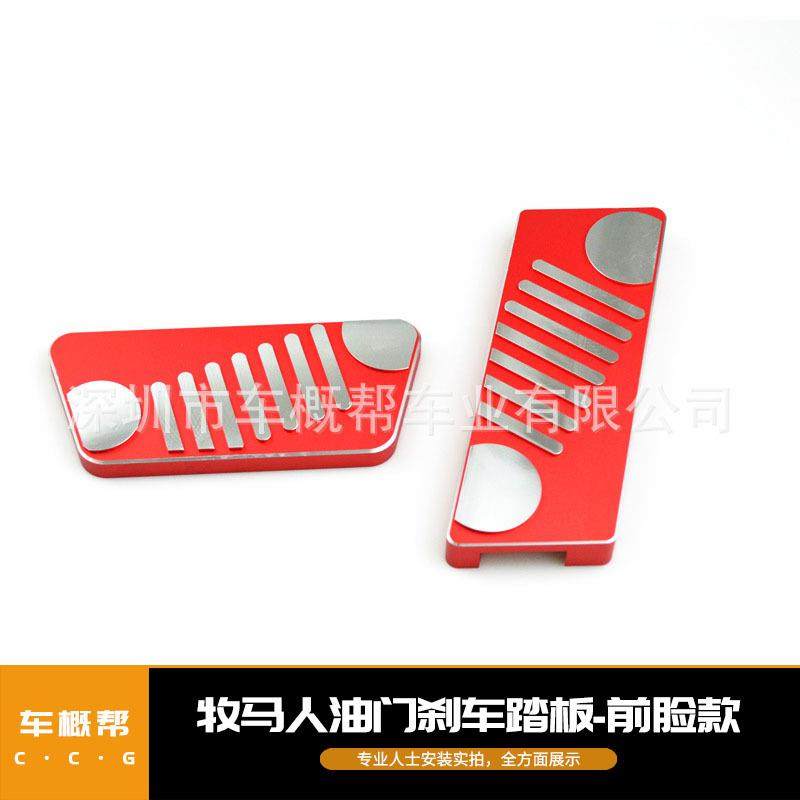 适用于牧马人JK铝合金刹车油门踏板前脸款免打孔非售价,畜牧/养殖物资,畜牧/养殖器械,淘宝优惠券,粉丝福利购,淘宝优惠卷