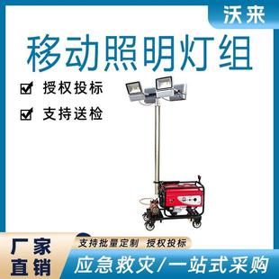 自动升降泛光工作灯夜间施工照明灯带发电机工程抢险应急照明灯车