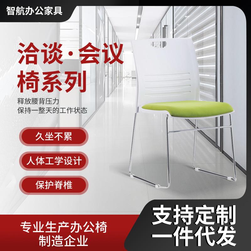 办公培训椅会议室椅子简约固定脚洽谈椅职员椅可叠放现货