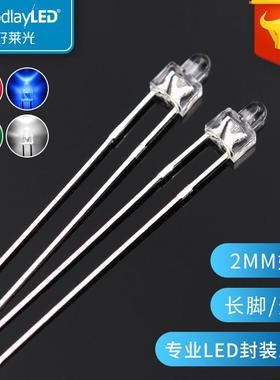 2mm奶嘴型直插发光二极管F2透明红绿蓝白光长脚LED灯珠直销