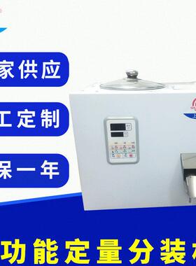 东莞小型定量分装机东莞SY-50多功能定量分装机东莞分装机