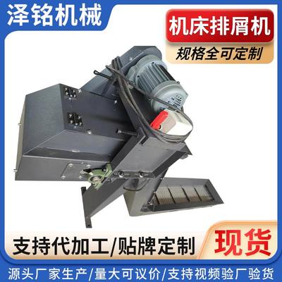 机床链板排屑机链板式废料输送机切屑废料自动刮板式排削器