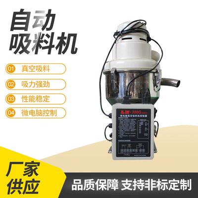 自动吸料机SDAL小型塑料颗粒吸料机300g碳刷式自动抽料机