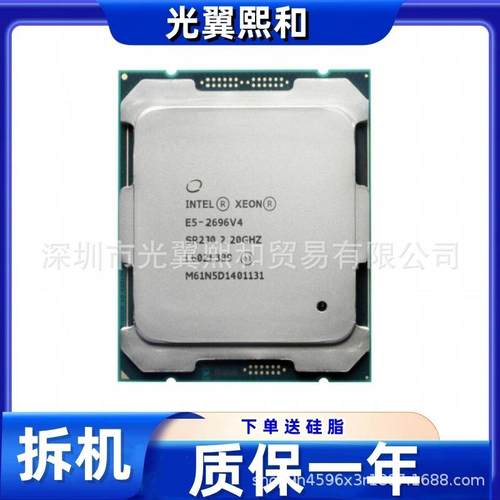 至强E52673V42686V42695V42697V42698V42699V4服务器CPU