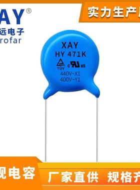 Y1电容HY蓝色黑色特小体积471K安规电容器400VAC陶瓷电容器