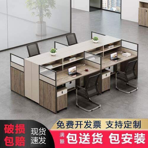 职员办公桌椅组合简约现代2/4/6人员工卡座财务办公桌办公室家具
