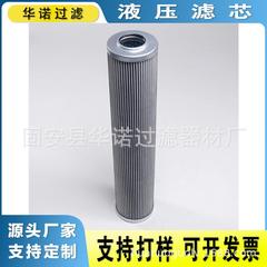 替代MAHLE马勒液压油滤芯PI35063RNDRG25PI38100RNDRG100滤芯