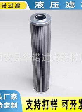 替代MAHLE马勒液压油滤芯PI35063RNDRG25PI38100RNDRG100滤芯