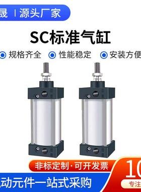 SC标准气缸小型气动大推力SC32X40X50X63X80X100X125X160X200X75J