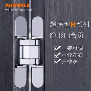 隐形合页隐藏卧室储物间暗铰链三维可调折叠门暗门十字铰链180度