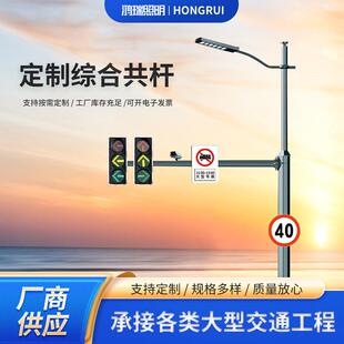 综合共杆组合杆多功能交通信号灯杆路灯监控人行道合杆户外灯杆