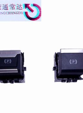 手刹开关98131463779810593577适用标致3008/4008雪铁龙C4LC6