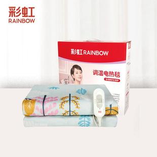 彩虹长1.6宽0.7米调温单人印花排潮全线路安全保护单人电热毯1217