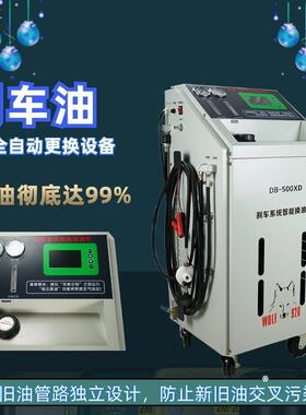 格林斯原厂刹车油制动液更换机气动DB500XD抽注机加注器刹车换油