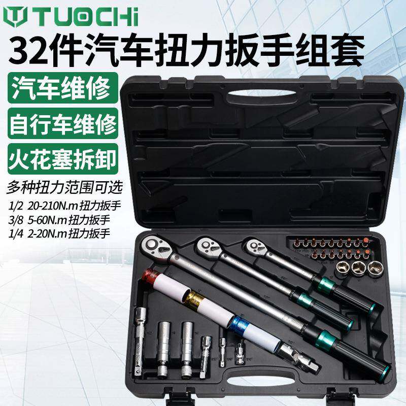 自行车扭力扳手摩托扭矩公路车套装火花塞可调内六角头山地车专用