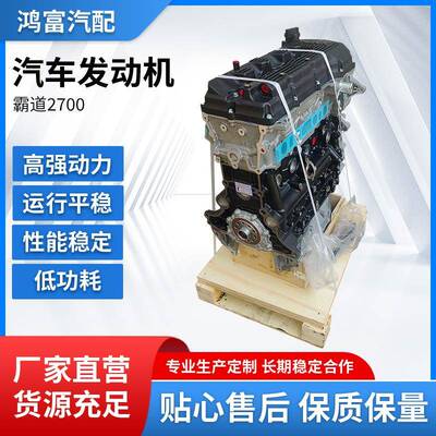 适用丰田柯斯达海狮普拉多金杯2TR27002.7发动机总成缸体缸盖