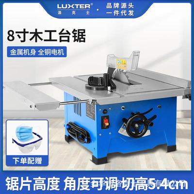 LUXTER洛克士新款8寸小台锯切小料45度斜切台式小型家用锯