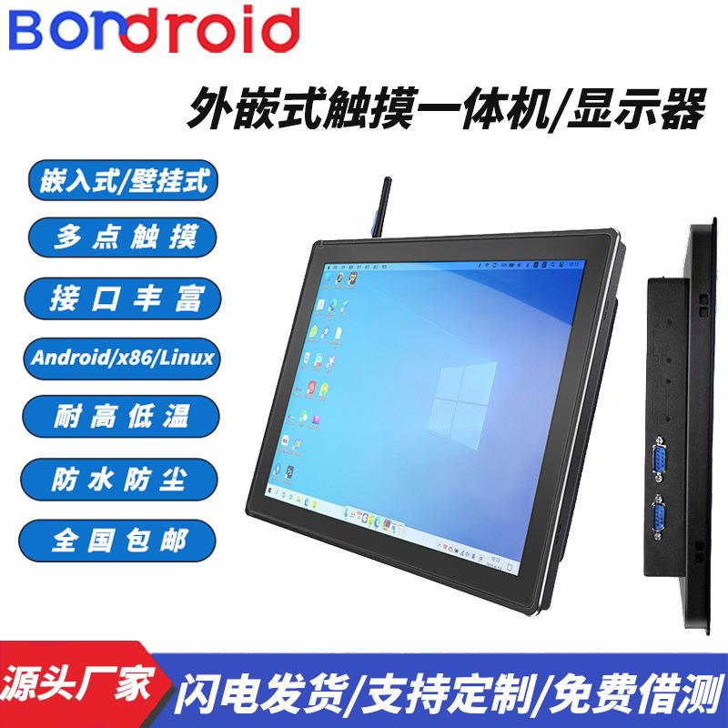 工业商显示器电容屏10.1-21.5寸外嵌入式触摸屏高清数字查询铭牌
