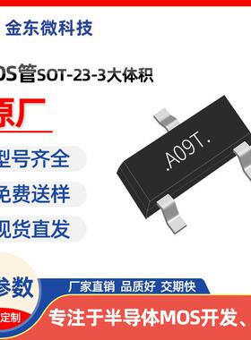 NCE3400A现货JD3400BA丝印A09TMOS管SOT-23-3N30V5.8A原厂