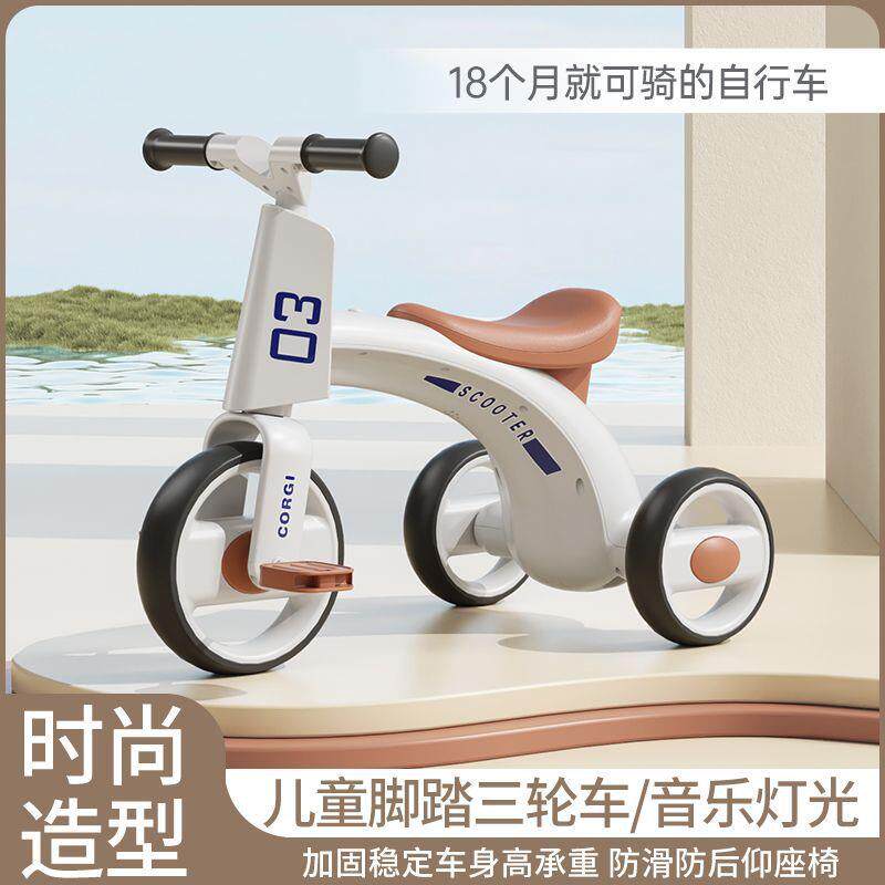 儿童三轮车2--6岁脚踏车宝宝滑行车平衡车男女小孩带玩具灯光音乐