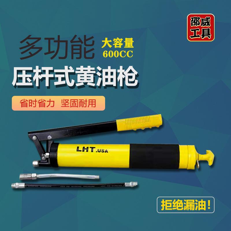 高压黄油枪机械维护600CC手动黄油枪现货