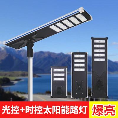太阳能路灯道路庭院新农村一体化光控时控太阳能灯