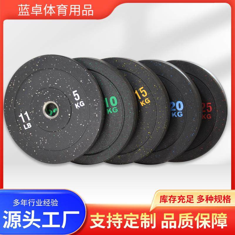 彩色颗粒橡胶杠铃片健身房商用训练竞技大孔高弹奥片,畜牧/养殖物资,畜牧/养殖器械,淘宝优惠券,粉丝福利购,淘宝优惠卷