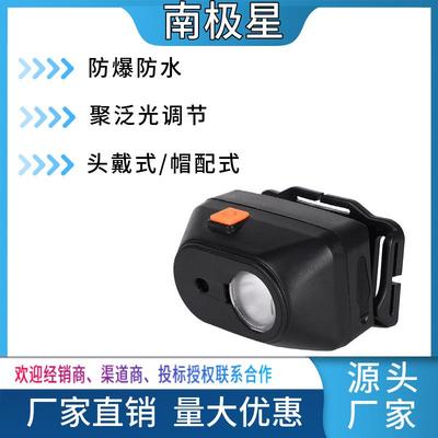 电力检修BAD308E防爆调光工作灯聚泛调节夜间巡逻头戴式防爆头灯