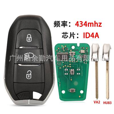 适用3键标致雪铁龙DS智能遥控汽车钥匙434MHz4A芯片HU83/VA2胚