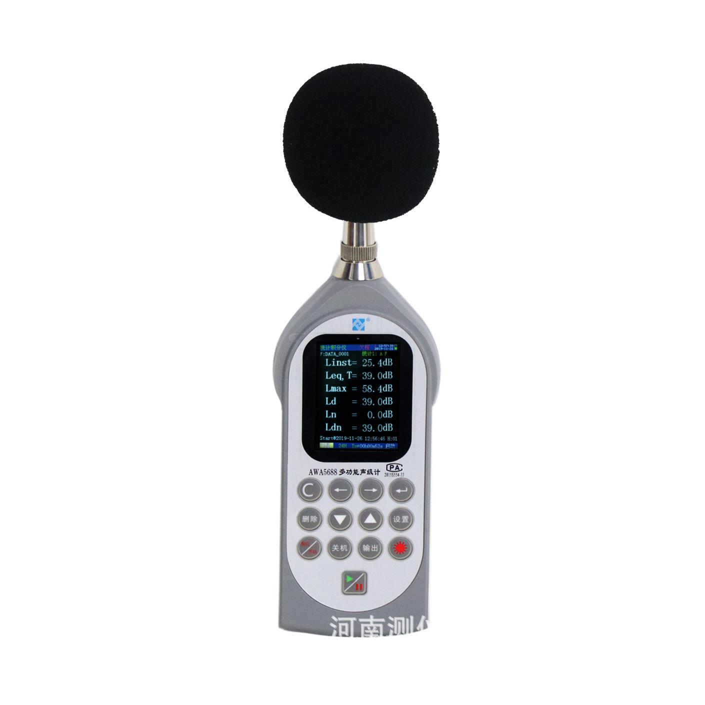 爱华AWA5688多功能声级计2级统计存储1/1OCT分析AH40打印机