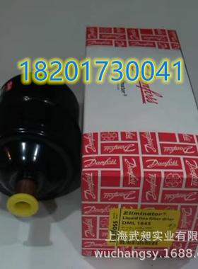 Danfoss丹佛斯干燥过滤器DML164S/164/163S/165/165S/166S/167S