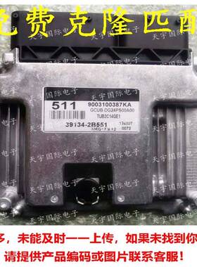 适用于现代电脑板ECU39134-2B551511MEG17.9.12391342B551