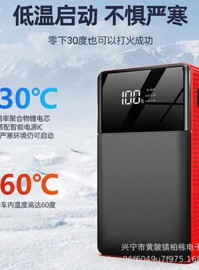 2024新款汽车应急启动电源Jumpstarter电瓶亏电便携搭电宝