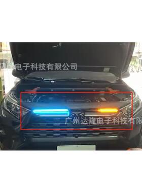 适用于19-20款丰田RAV4日行灯中网灯新丰田RAV4中网改装LED行车灯