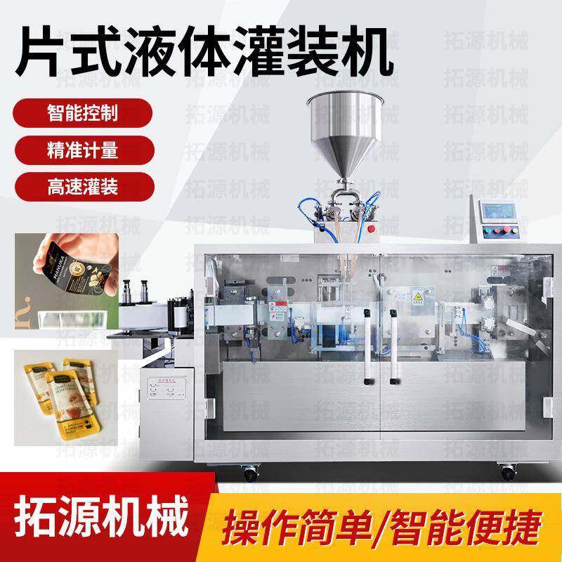 蜂蜜卡片式液体灌装机蜜罐机番茄酱调味盒易开口对折膜灌装包装机,纺织面料/辅料/配套,纺织机械配件,淘宝优惠券,粉丝福利购,淘宝优惠卷