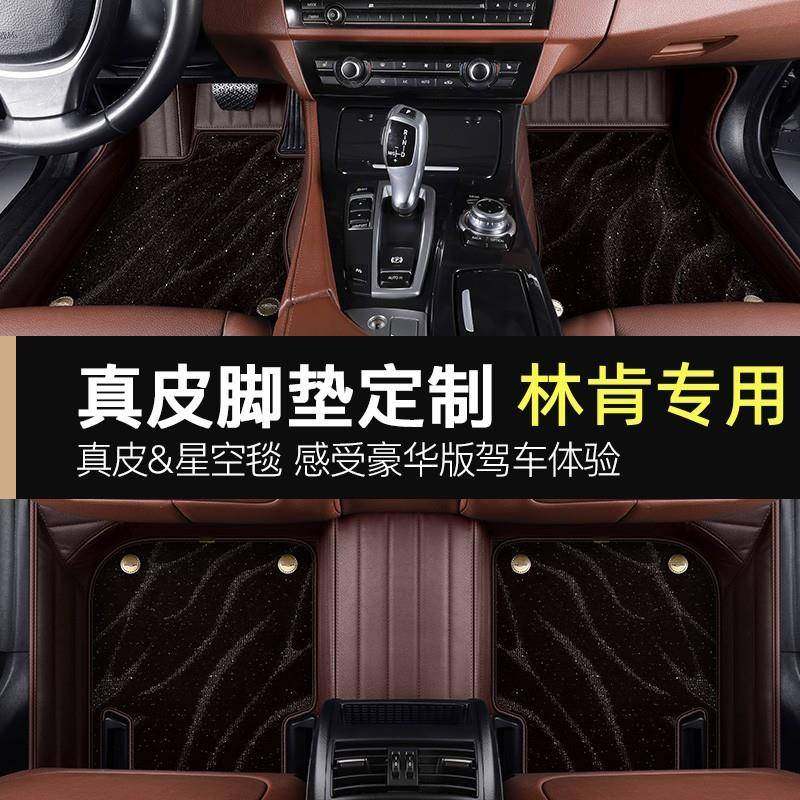 适用林肯Z冒险家mkz航海家mkc全包围专用大陆飞行家真皮汽车脚垫
