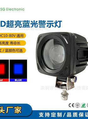 新款15wled叉车蓝光灯叉车警示灯蓝光叉车工作灯叉车配件方形
