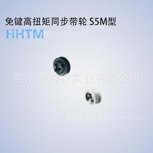 同步轮S5MHHTM36/40/44/48S5M100/150/250-E/F-[18,19,20]米苏米