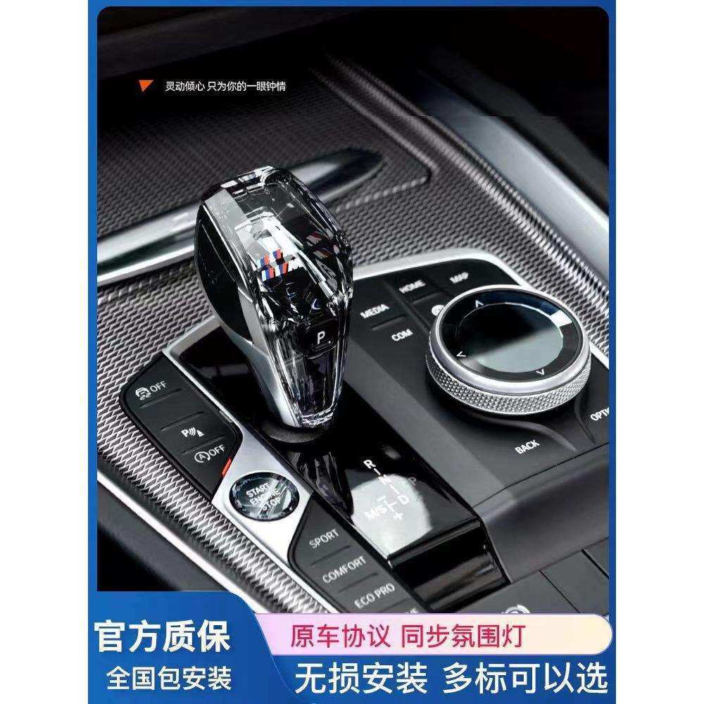 适用宝马3系4系5系7系水晶档把6GTX3X4ix3X5排档头旋钮三件套改装