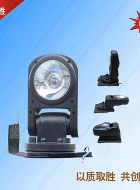 CHT3168车载遥控探照灯氙气车载智能搜索灯可折叠车载探照灯